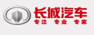 長(cháng)城汽車(chē)